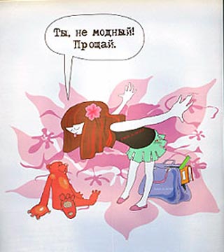 "Кто не в Prada, тот лох!": ЦУМ рекламирует свои магазины