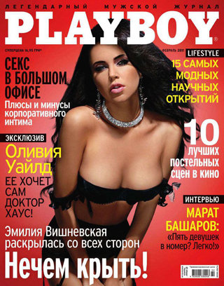 Эмилия Вишневская разделась для Playboy