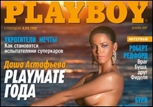 Украинская фабрикантка стала девушкой года Playboy
