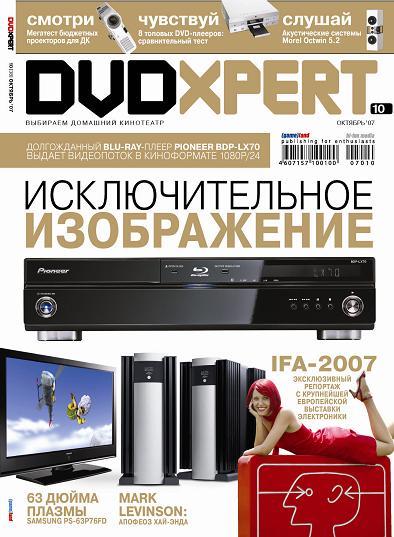 Анонс нового номера журнала DVDxpert