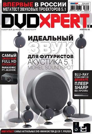 Анонс февральского номера журнала DVDXpert