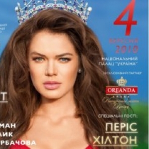 Мисс Украина 2010;Екатерина Захарченко