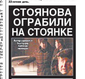 Газета «Твой ДЕНЬ», № 290 от 25 декабря 2008года