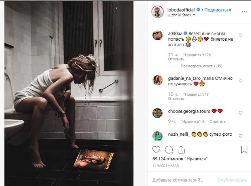 Светлана Лобода выложила в сеть свои эротические фото