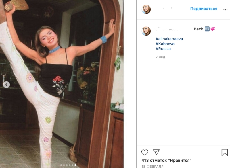 Домашние интимные фотографии Алины Кабаевой оказались весьма скандальными