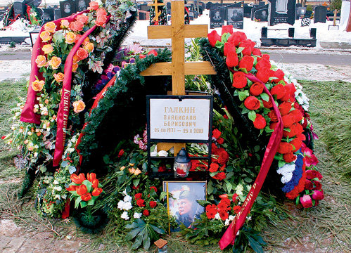 Могила ГАЛКИНА на Троекуровском кладбище