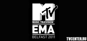 Победители MTV Europe Music Awards