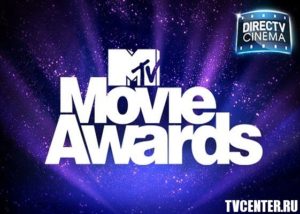 "Голодные игры" и "Девичник в Вегасе" поборются за награды MTV