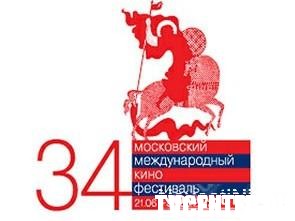 Открылся 34-й Московский международный кинофестиваль