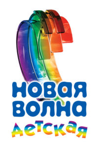 Логотип_Детской_Новой_волны