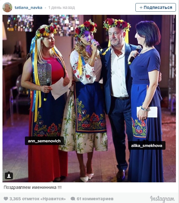 Татьяна Навка поздравляет миллионера. Фото: instagram.com