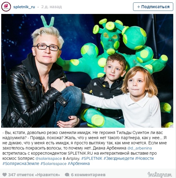 Диана Арбенина с детьми. Фото: instagram.com