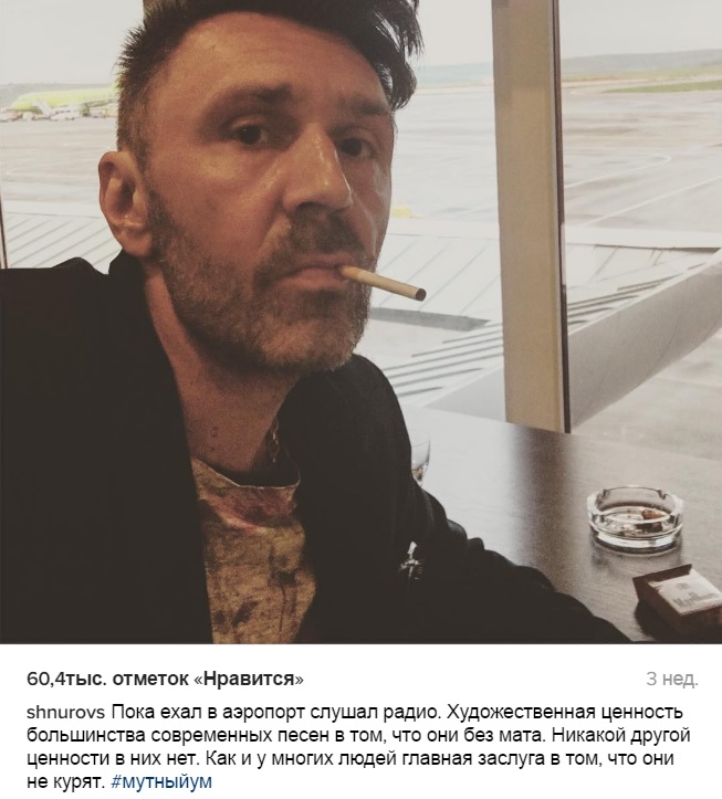Сергея Шнурова предложили отправить на конкурс "Евровидение" Фото: Инстаграм 
