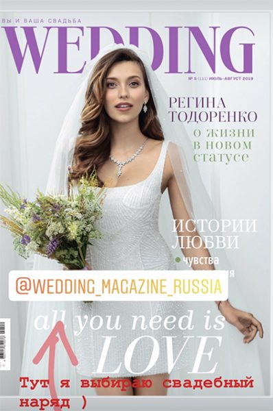 Сказочная невеста - новые снимки и видео со свадьбы Регины Тодоренко и Влада Топалова