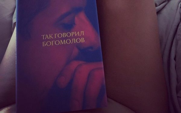 Моноспектакль "Так говорил Богомолов" завершился дружным скандированием зрителей: "Позор"!