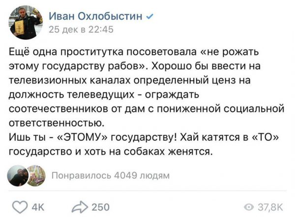 Водонаева Охлобыстину: "Если решу заняться древнейшей профессией, прайс вам пришлю"