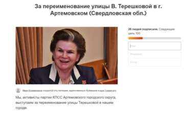 Популярность Терешковой сравнялась с коронавирусом - Лишь один сенатор проголосовал против