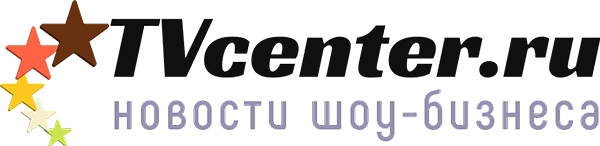 TVCenter.ru - Про звёзд, шоубизнес, про знаменитостей и кино, программа передач
