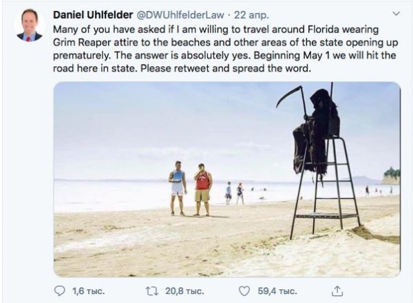 Мужчина в костюме Смерти пугает отдыхающих на пляжах