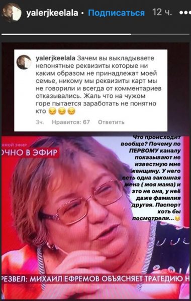 Кто такая жена Захарова, погибшего в ДТП с Ефремовым? В первый же день пришла на ток-шоу