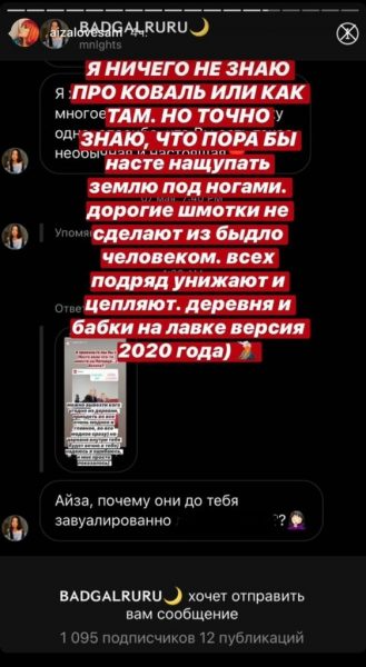 Айза Анохина и ее резкие ответы в Инстаграм: новая ссора с Ивлеевой?