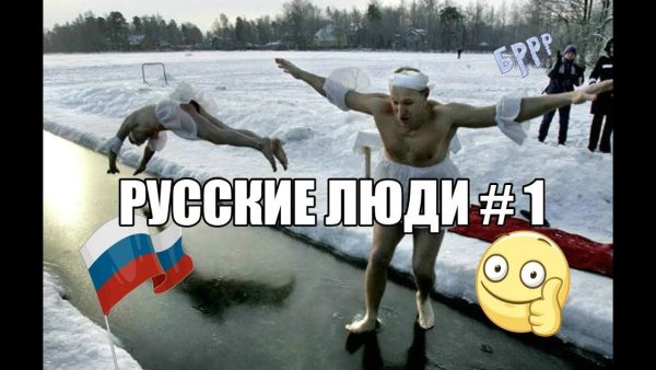 Россия по представлениям американцев (мемы)