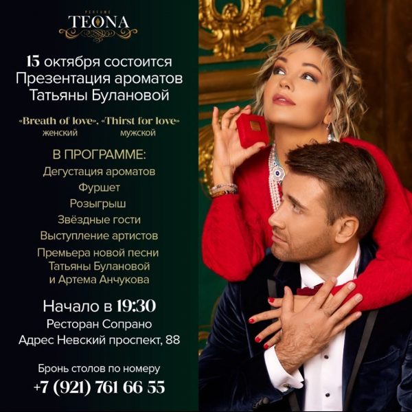 Татьяна Буланова впервые показала нового возлюбленного