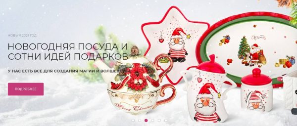 Подарки на Новый год 2021