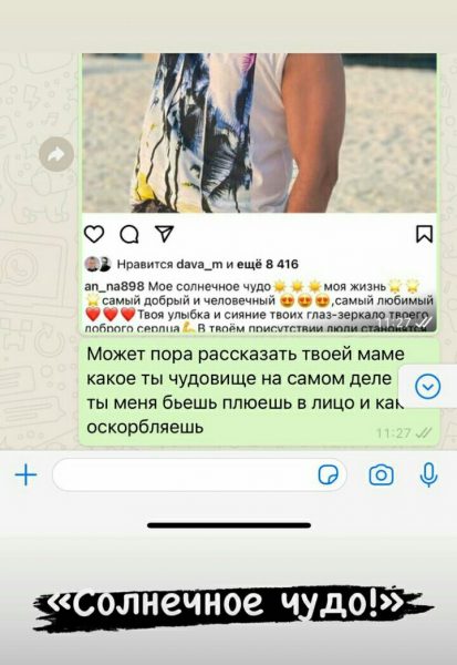 Ольга Бузова прокомментировала пост мамы Давы
