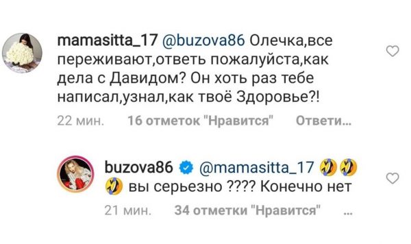 "Вы это серьезно?" - Бузова призналась, что Дава ни разу ей не звонил после расставания