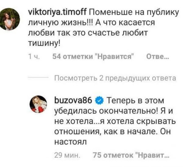 "Вы это серьезно?" - Бузова призналась, что Дава ни разу ей не звонил после расставания