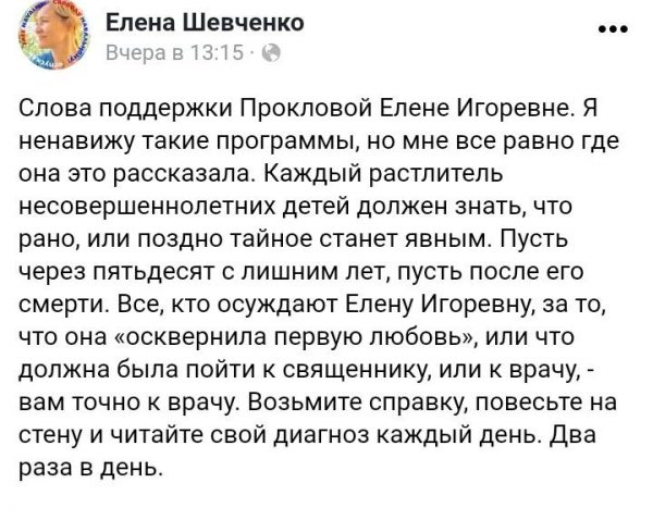 Всплыло имя Юлия Гусмана - Признания Прокловой вызвали флешмоб среди других актрис