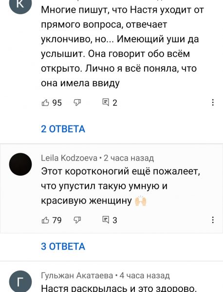 Комментарии к видео Решетовой «Мой монолог»