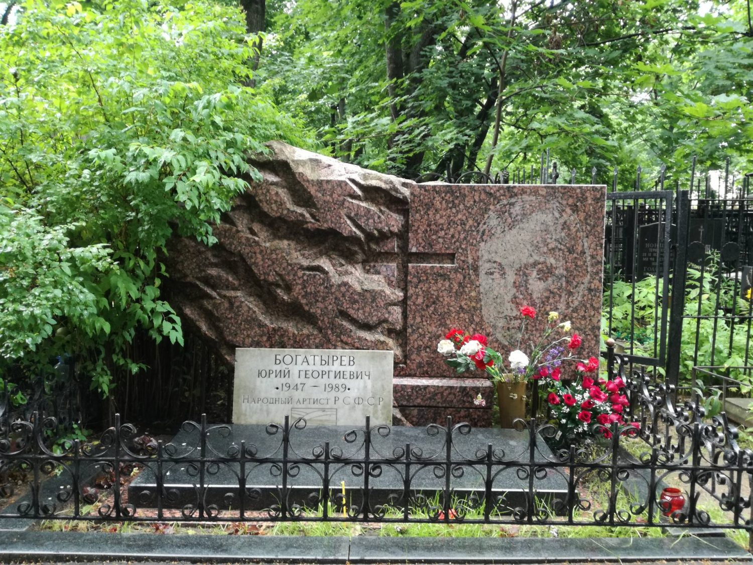 Юрий Богатырев могила