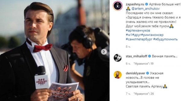 "Жалею, что не привился": Накануне ухода Анчуков сожалел, что пренебрег вакциной