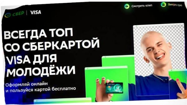 Даня Милохин рекламирует карты Сбербанка