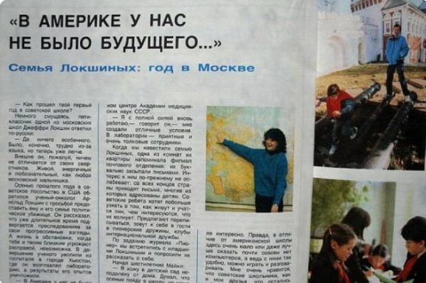 Газетная вырезка зв 1987 год. Фото: zazerkaliya.livejournal.com