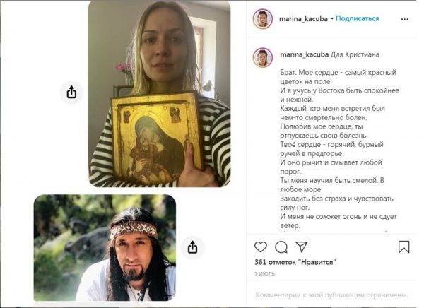 "Я в шоке от хозяина спер....зоида": русская звезда нашла отца ребенку, которого родила от перуанского шамана