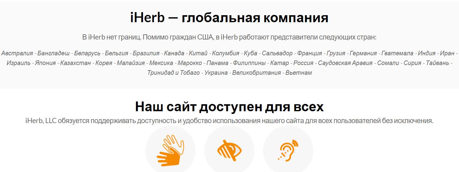 Aherb Ru Интернет Магазин На Русском