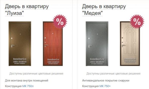 homedoors.ru