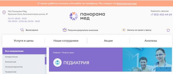Когда и зачем нужен педиатр школьникам