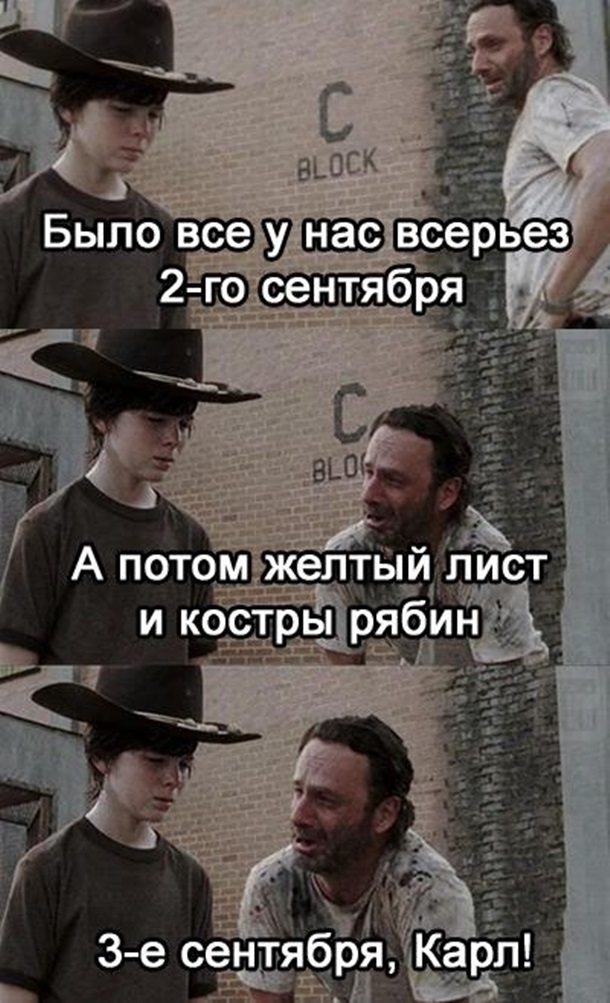 Самые смешные мемы из Сети на феноменальную песню Шуфутинского "И снова 3-е сентября"