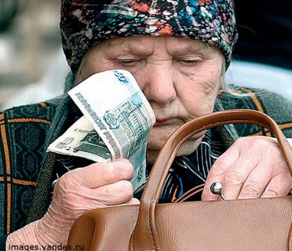 Бабушка с деньгами 