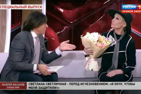 Андрей Малахов и Светлана Светличная, фото: Яндекс.Дзен