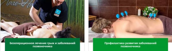 Единственная в России уникальная здравница "Лаго-Наки" - лечение болезней позвоночника без операций