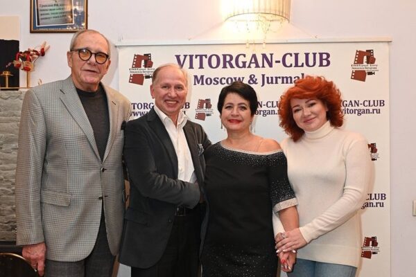 Эммануил Виторган, Ирина Млодик с гостями вечера