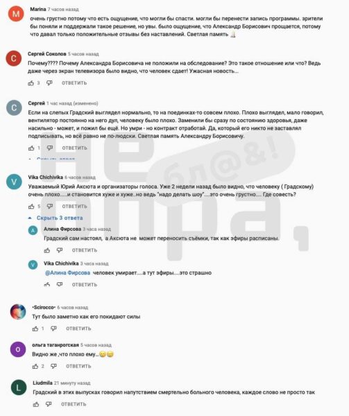 комментарии поклонников, фото: телеграмм-кана "Неопра"