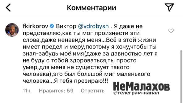 "Я тебя презираю!" - Киркоров резко ответил на оскорбления известного продюсера