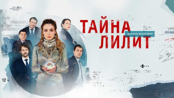Список лучших премьер российских сериалов: что смотреть к новому году?