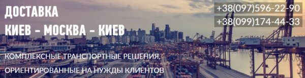Особенности доставки грузов из России в Украину в 2022 году